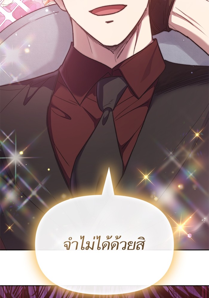 อ่านมังงะ The S-Classes That I Raised ตอนที่ 134/89.jpg