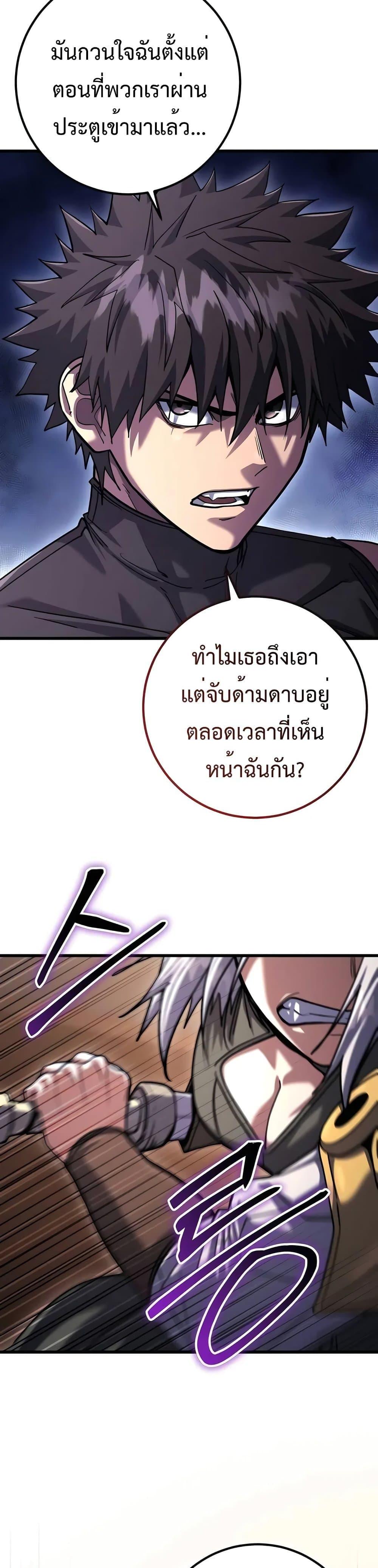 อ่านมังงะ I Picked A Hammer To Save The World ตอนที่ 80/8.jpg