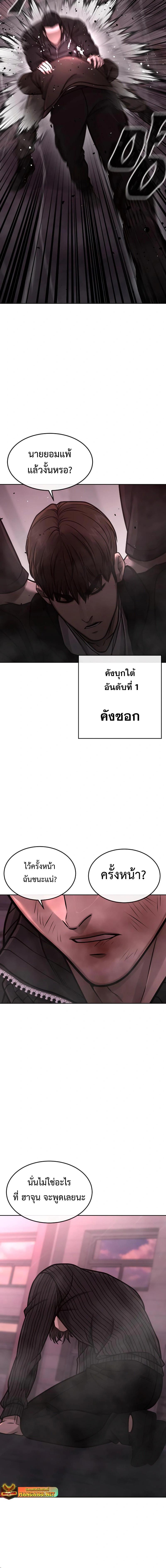 อ่านมังงะ Quest Supremacy ตอนที่ 147/8_1.jpg