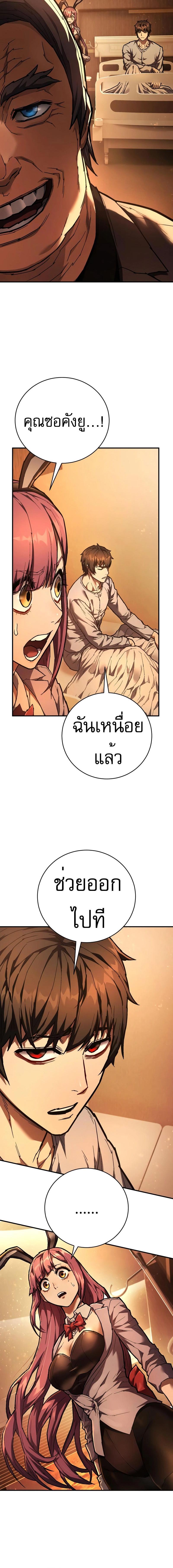 อ่านมังงะ Executioner ตอนที่ 24/8_1.jpg