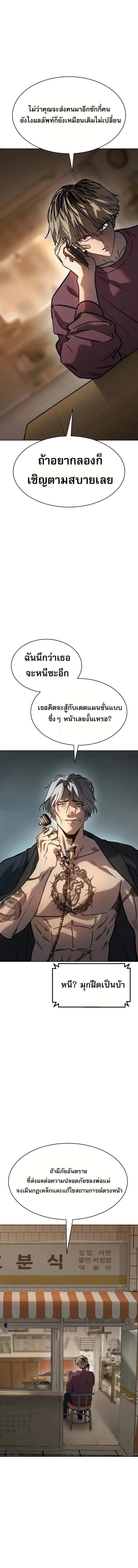 อ่านมังงะ Laws of The Good Child ตอนที่ 5/8_1.jpg