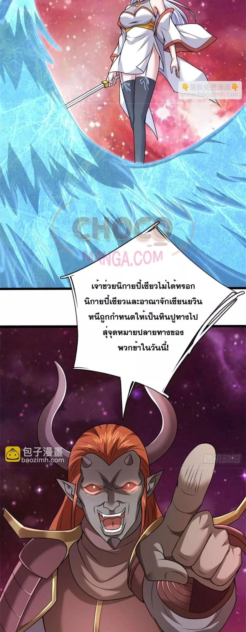 อ่านมังงะ I Can Become A Sword God ตอนที่ 189/8.jpg