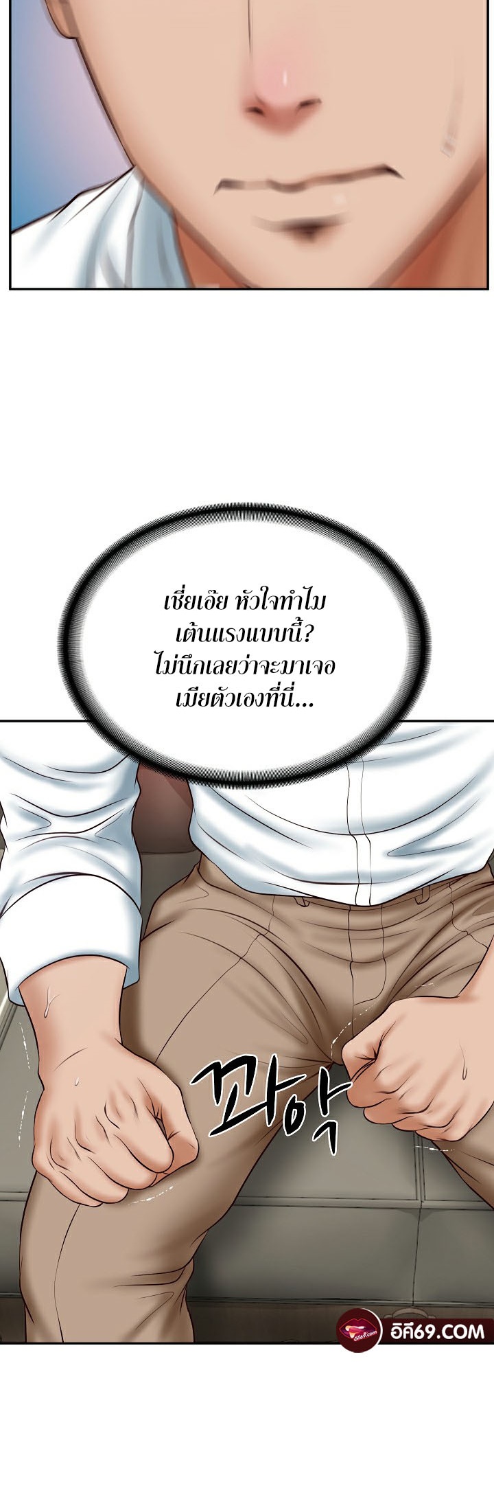 อ่านมังงะ The Billionaire’s Monster Cock Son-In-Law ตอนที่ 8/8.jpg