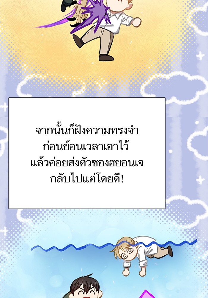 อ่านมังงะ The S-Classes That I Raised ตอนที่ 133/9.jpg