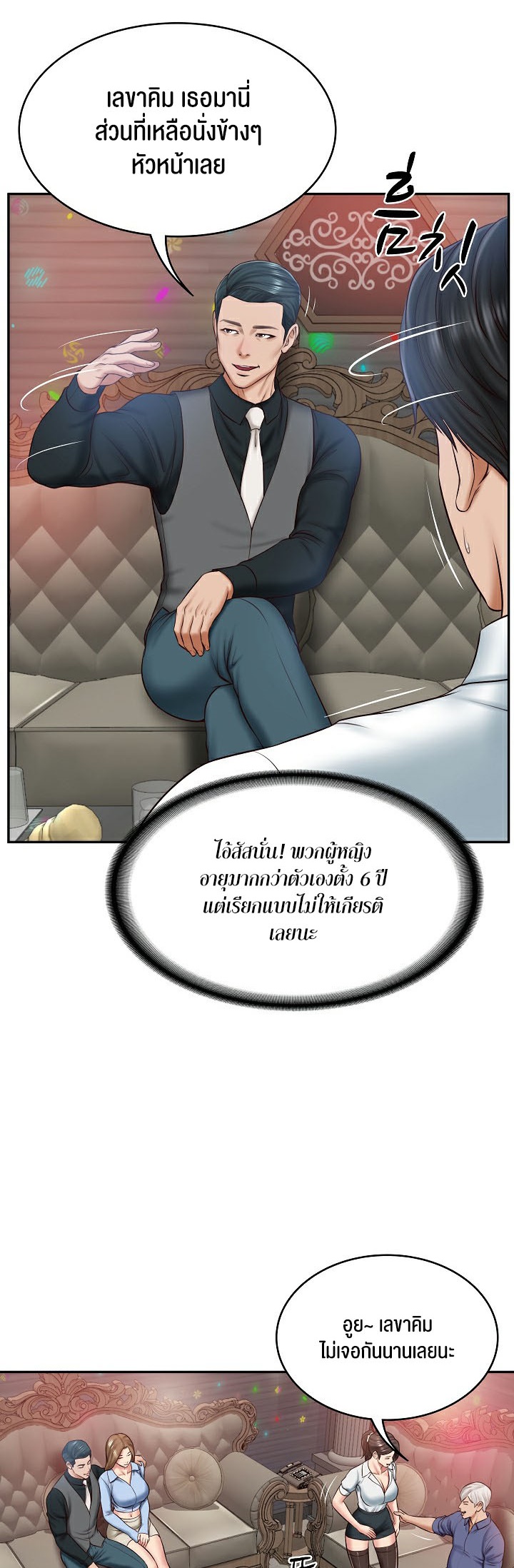 อ่านมังงะ The Billionaire’s Monster Cock Son-In-Law ตอนที่ 8/9.jpg