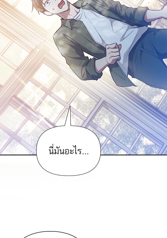 อ่านมังงะ The S-Classes That I Raised ตอนที่ 134/96.jpg