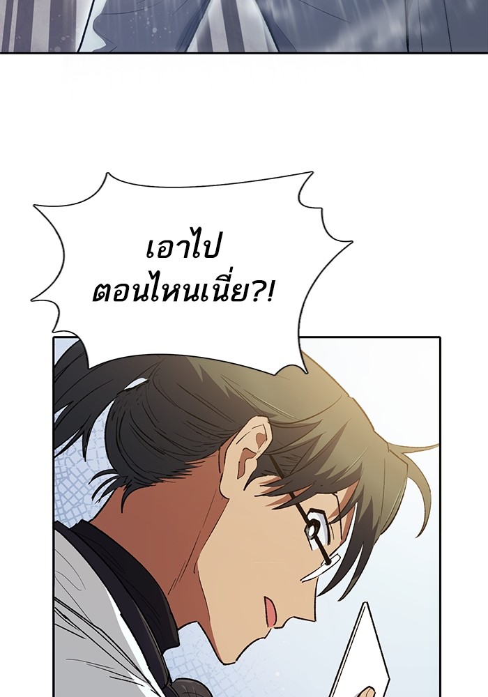 อ่านมังงะ The S-Classes That I Raised ตอนที่ 133/97.jpg