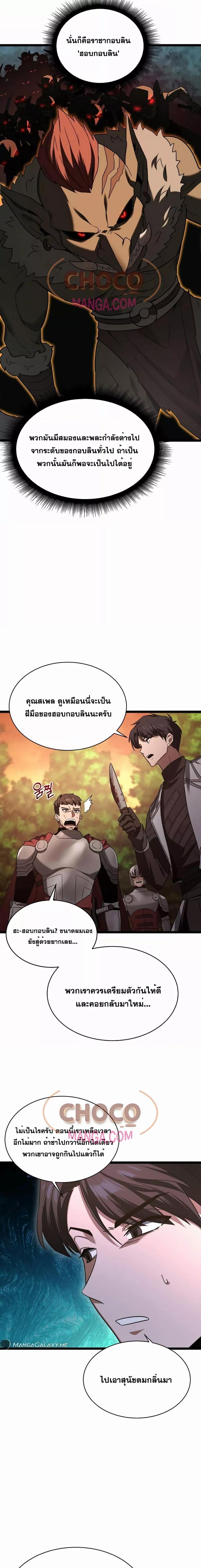 อ่านมังงะ The Hero Became the Duke’s Eldest Son ตอนที่ 6/9.jpg