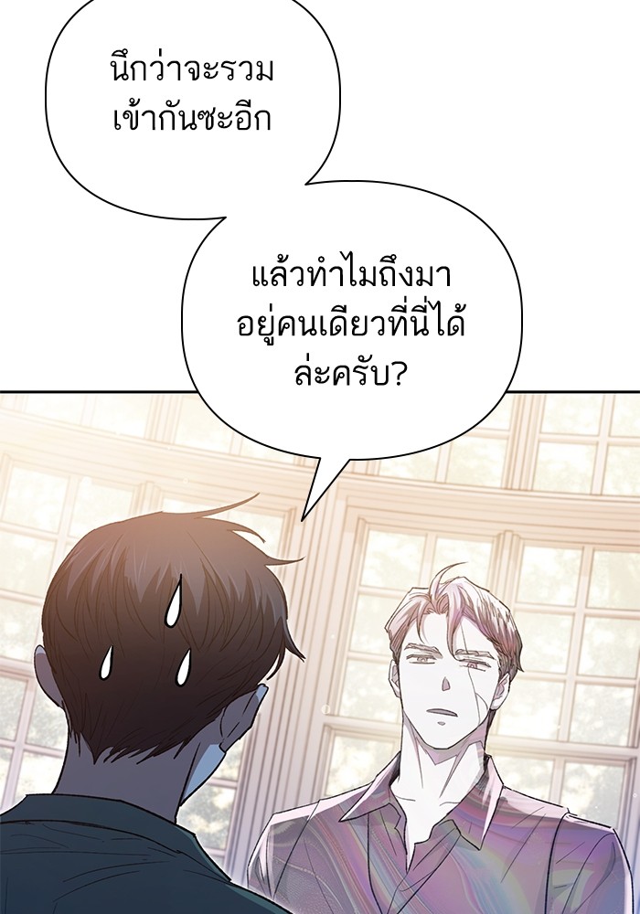 อ่านมังงะ The S-Classes That I Raised ตอนที่ 134/97.jpg