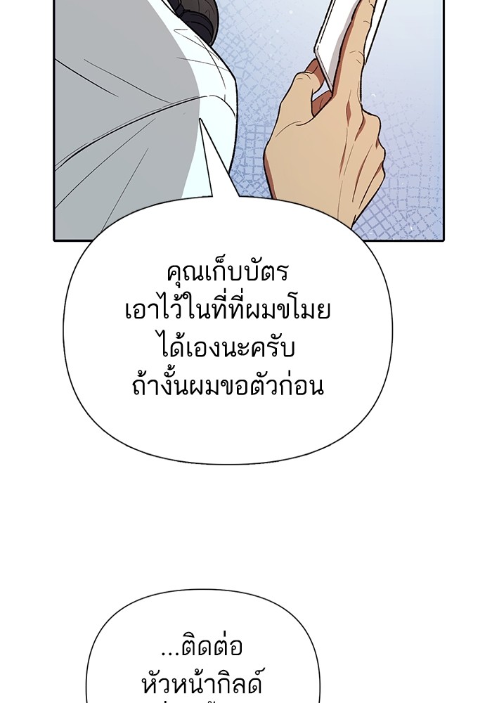 อ่านมังงะ The S-Classes That I Raised ตอนที่ 133/98.jpg