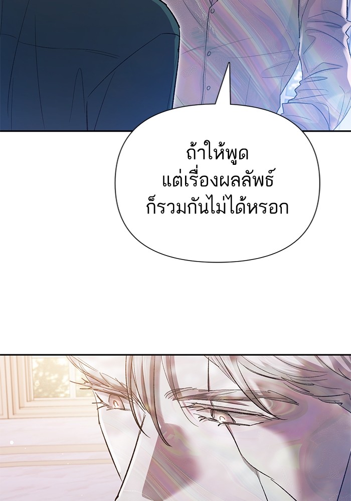 อ่านมังงะ The S-Classes That I Raised ตอนที่ 134/98.jpg