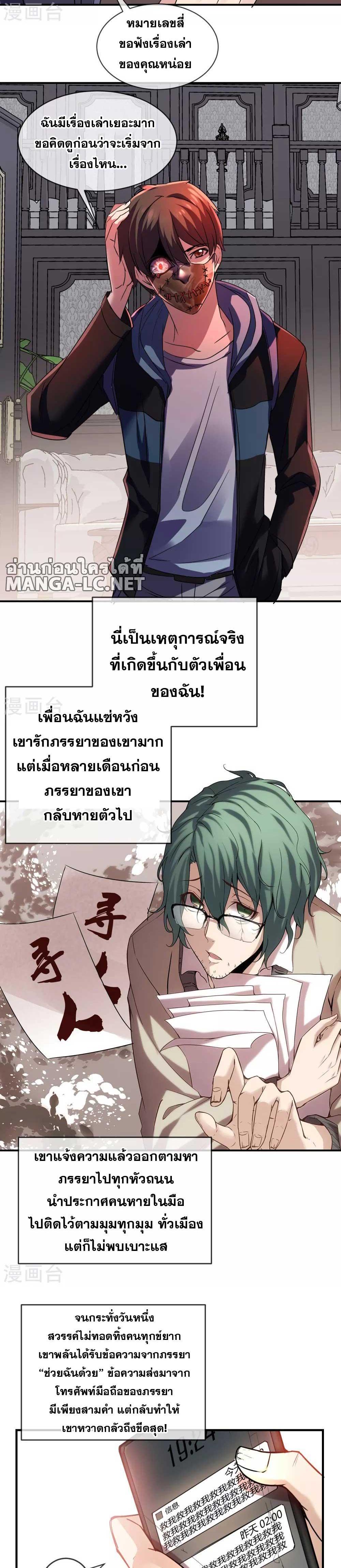 อ่านมังงะ My House of Horrors ตอนที่ 84/9.jpg