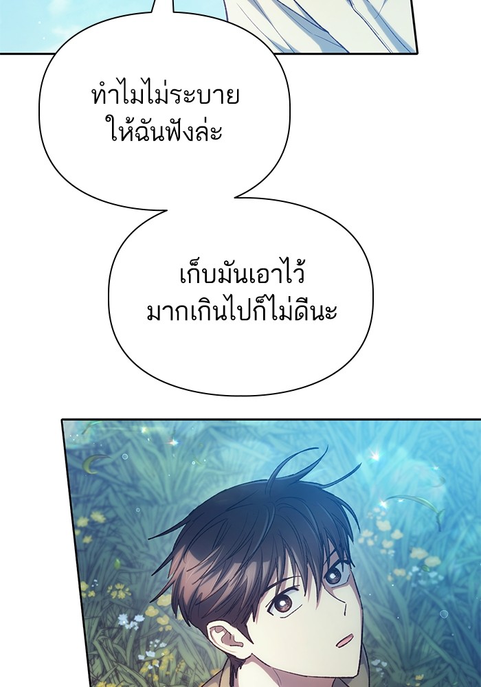 อ่านมังงะ The S-Classes That I Raised ตอนที่ 134/9.jpg