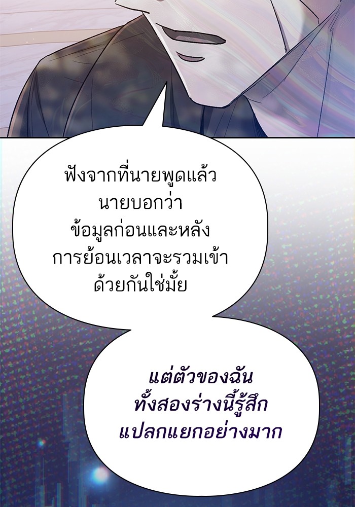 อ่านมังงะ The S-Classes That I Raised ตอนที่ 134/99.jpg