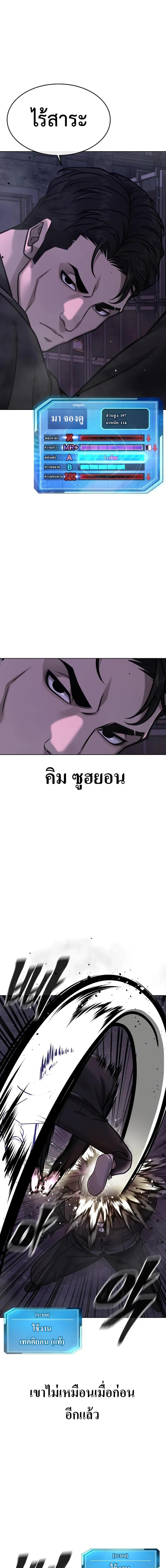 อ่านมังงะ Quest Supremacy ตอนที่ 149/9_0.jpg