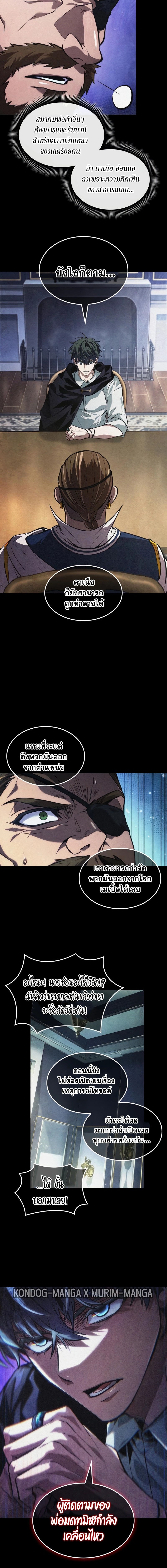 อ่านมังงะ The Last Adventurer ตอนที่ 31/9.jpg