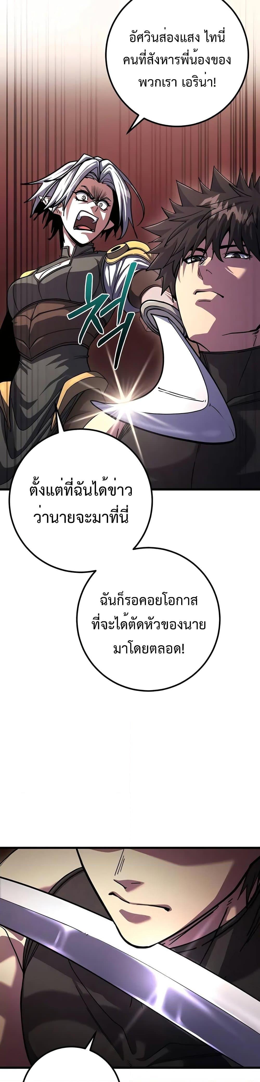 อ่านมังงะ I Picked A Hammer To Save The World ตอนที่ 80/9.jpg