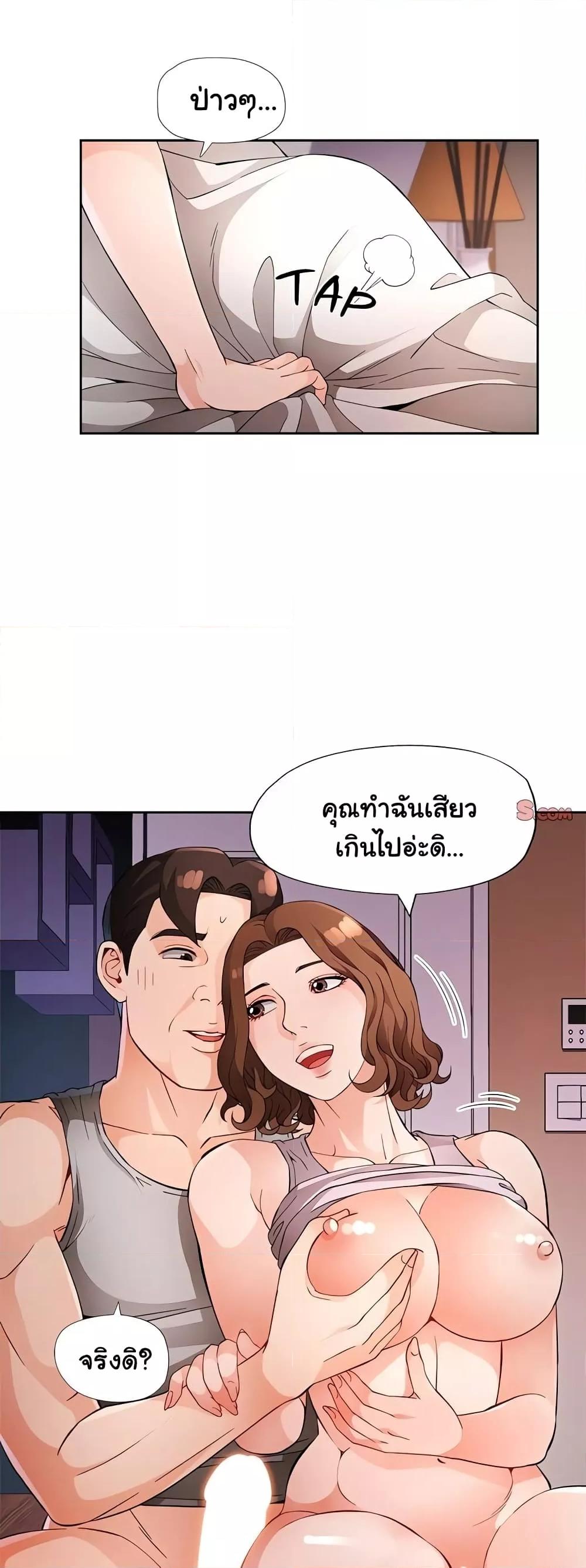 อ่านมังงะ Wait, I’m a Married Woman! ตอนที่ 32/9.jpg