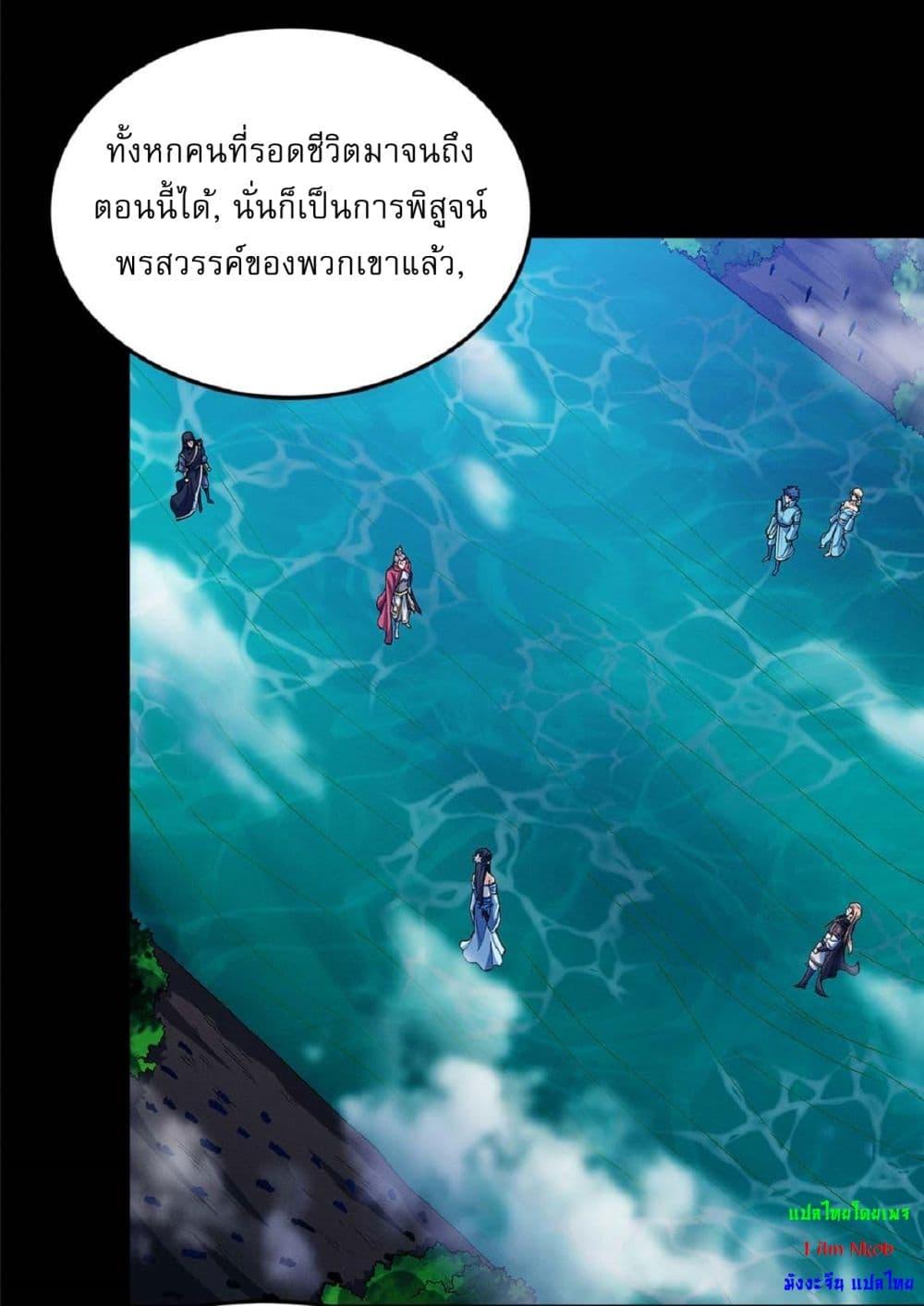 อ่านมังงะ God of Martial Arts ตอนที่ 546/9.jpg