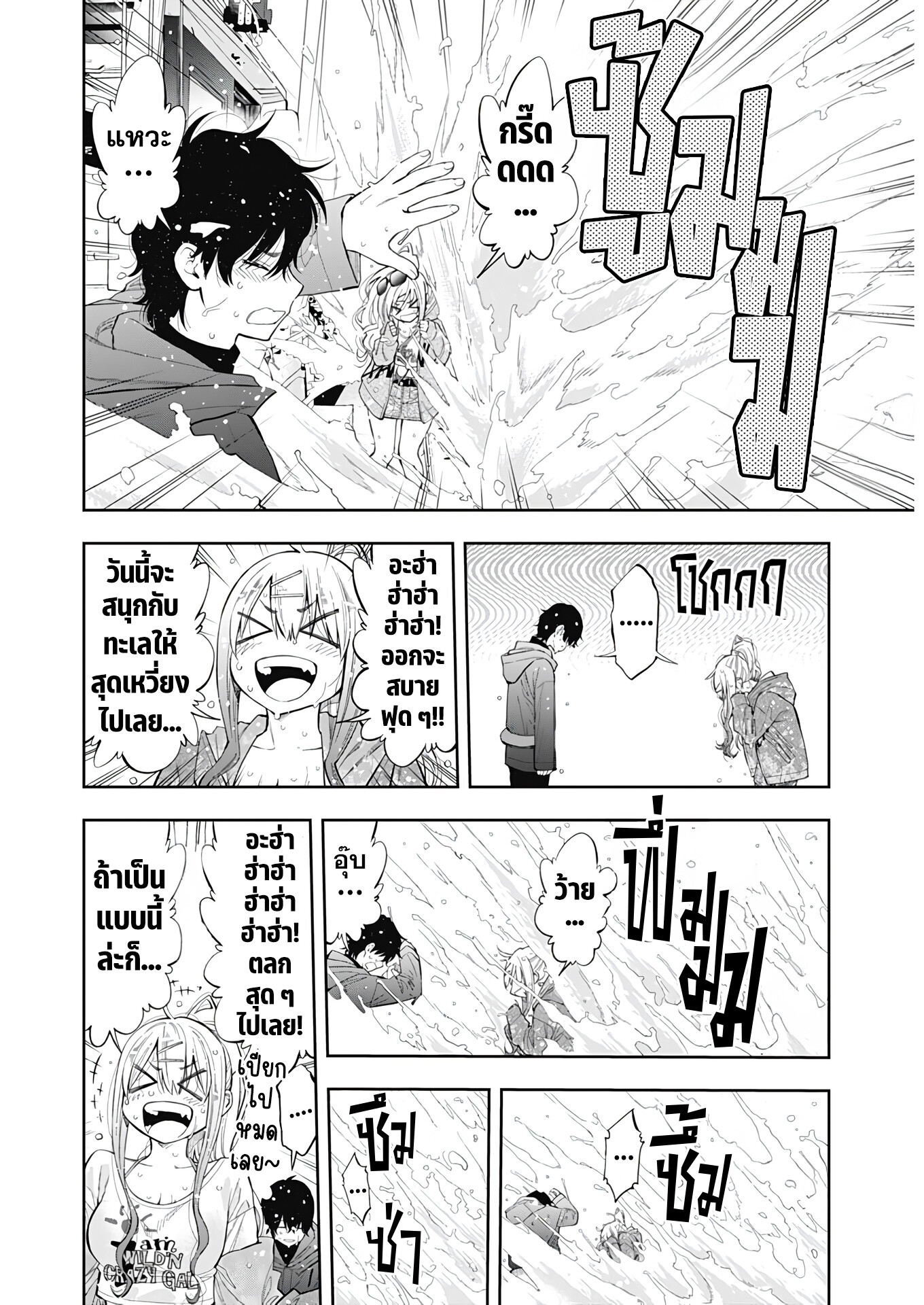 อ่านมังงะ Tsutte Tabetai Gal Sawa-san ตอนที่ 1/9.jpg