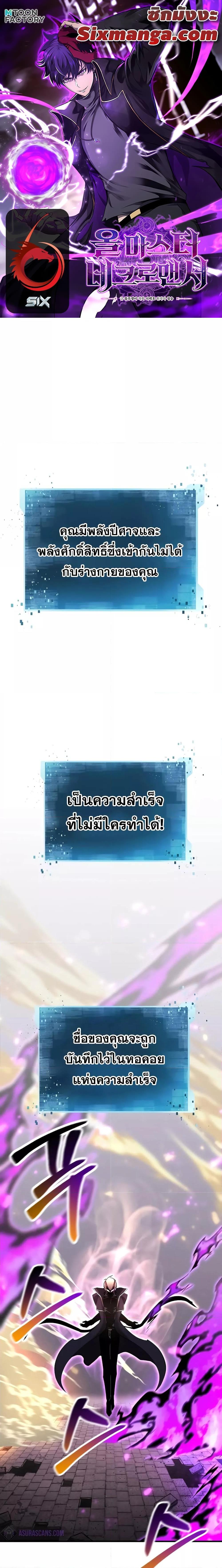 อ่านมังงะ Absolute Necromancer ตอนที่ 58/0.jpg