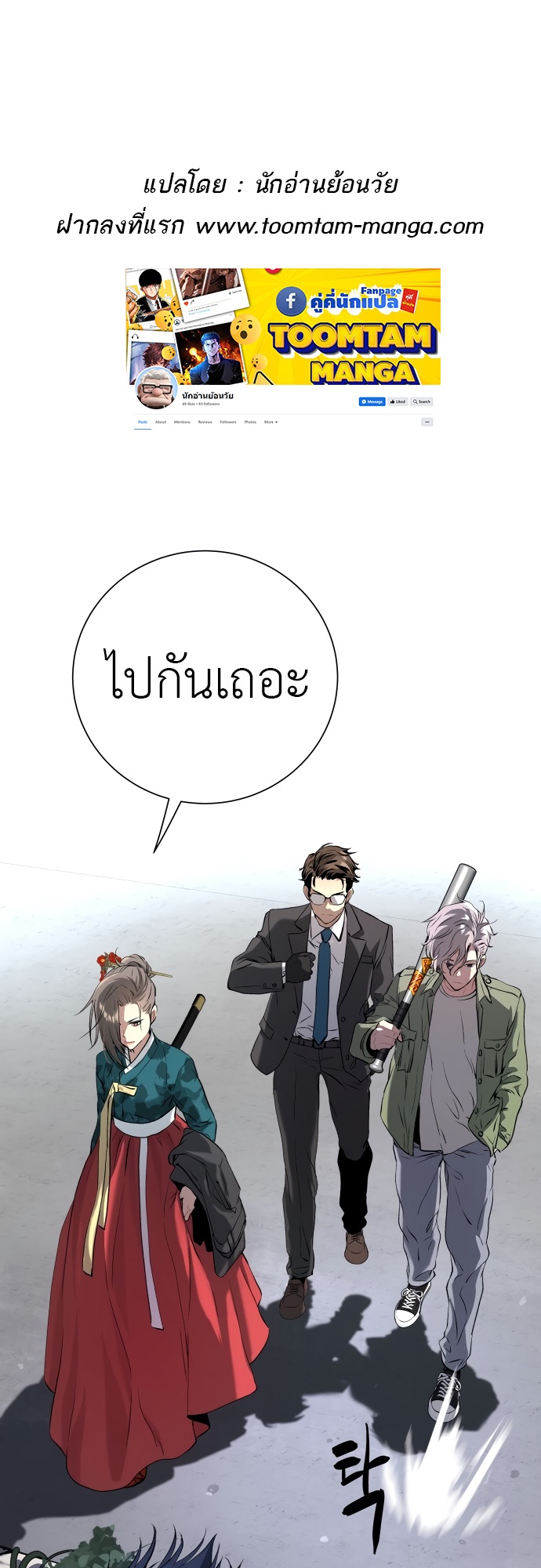 อ่านมังงะ Oh! Dangun ตอนที่ 23/0.jpg