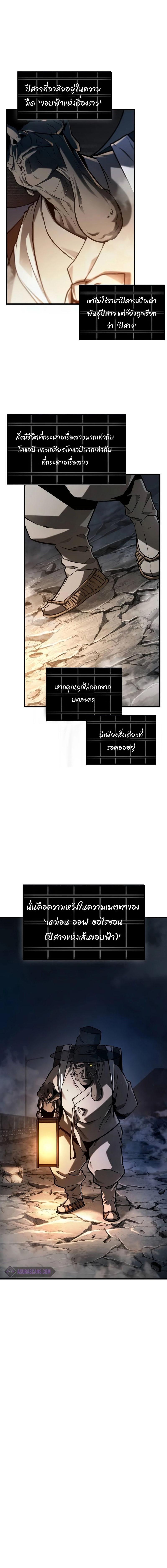 อ่านมังงะ Omniscient Reader ตอนที่ 223/0_0.jpg