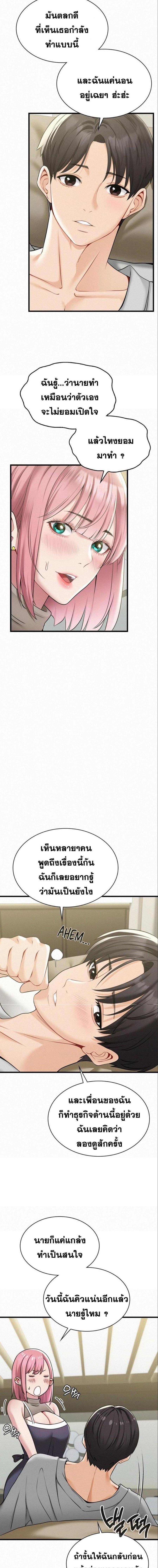 อ่านมังงะ Landlord ตอนที่ 3/0_1.jpg