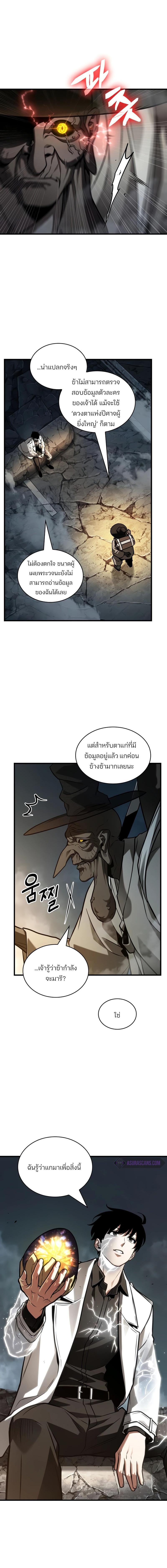 อ่านมังงะ Omniscient Reader ตอนที่ 223/0_1.jpg