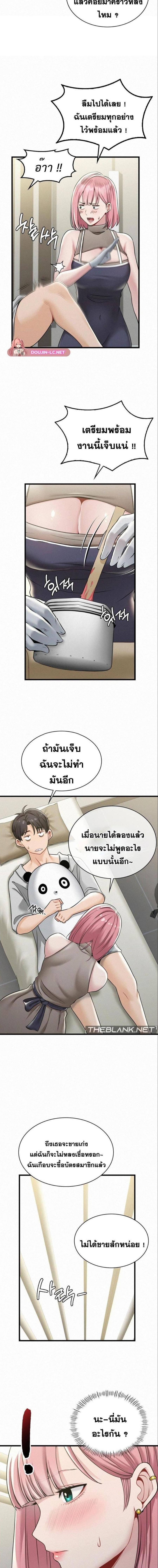 อ่านมังงะ Landlord ตอนที่ 3/0_2.jpg