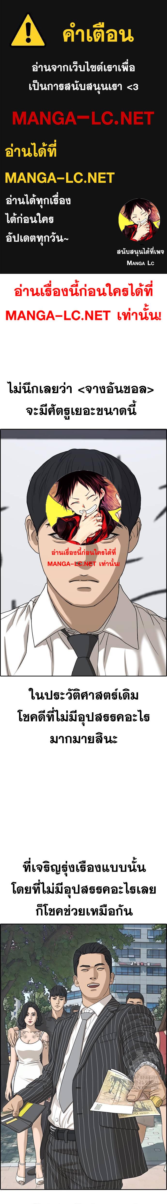 อ่านมังงะ Loser Life 2 ตอนที่ 30/0.jpg