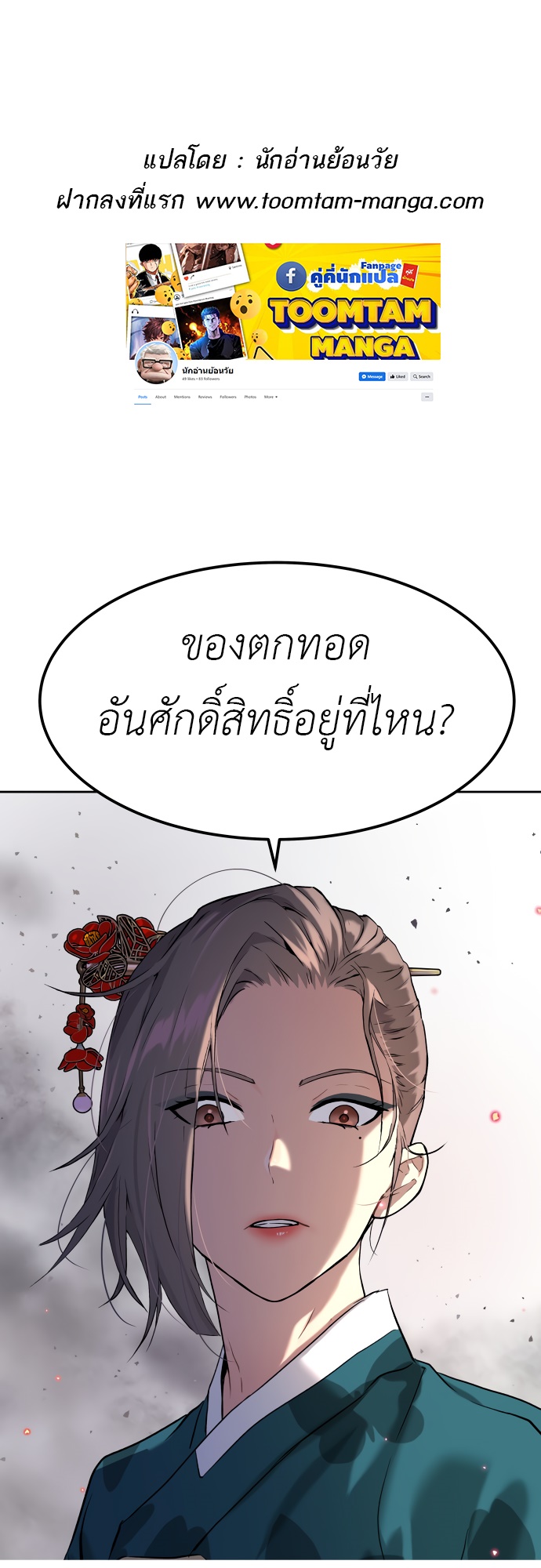 อ่านมังงะ Oh! Dangun ตอนที่ 24/0.jpg