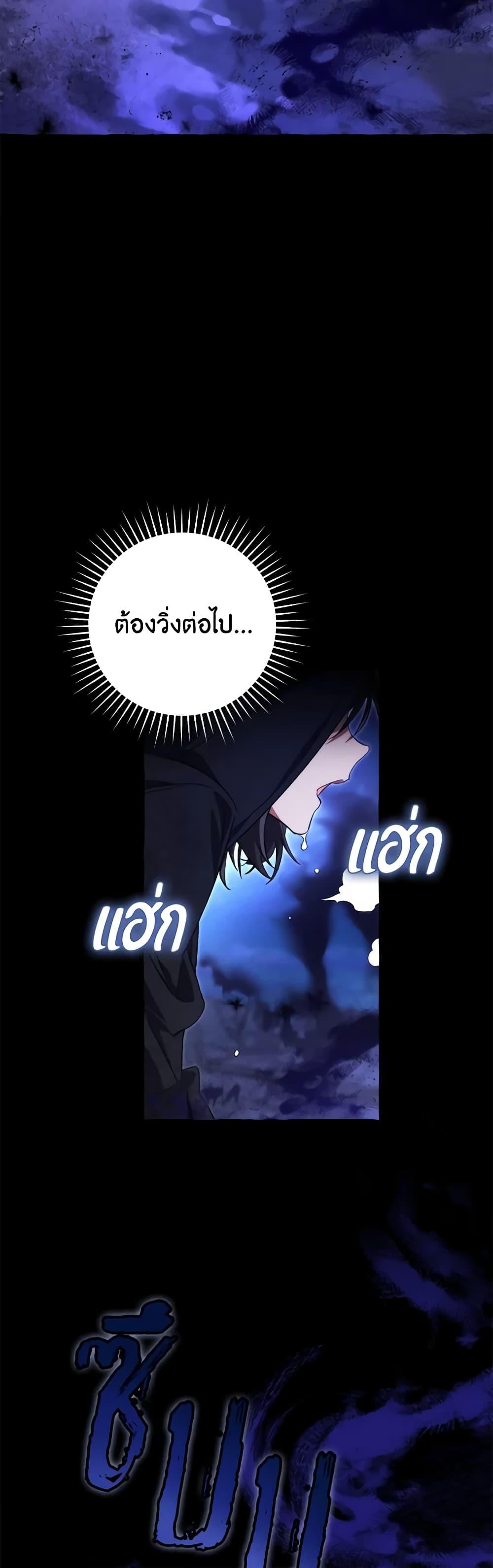 อ่านมังงะ Trash of the Count’s Family ตอนที่ 125/10.jpg