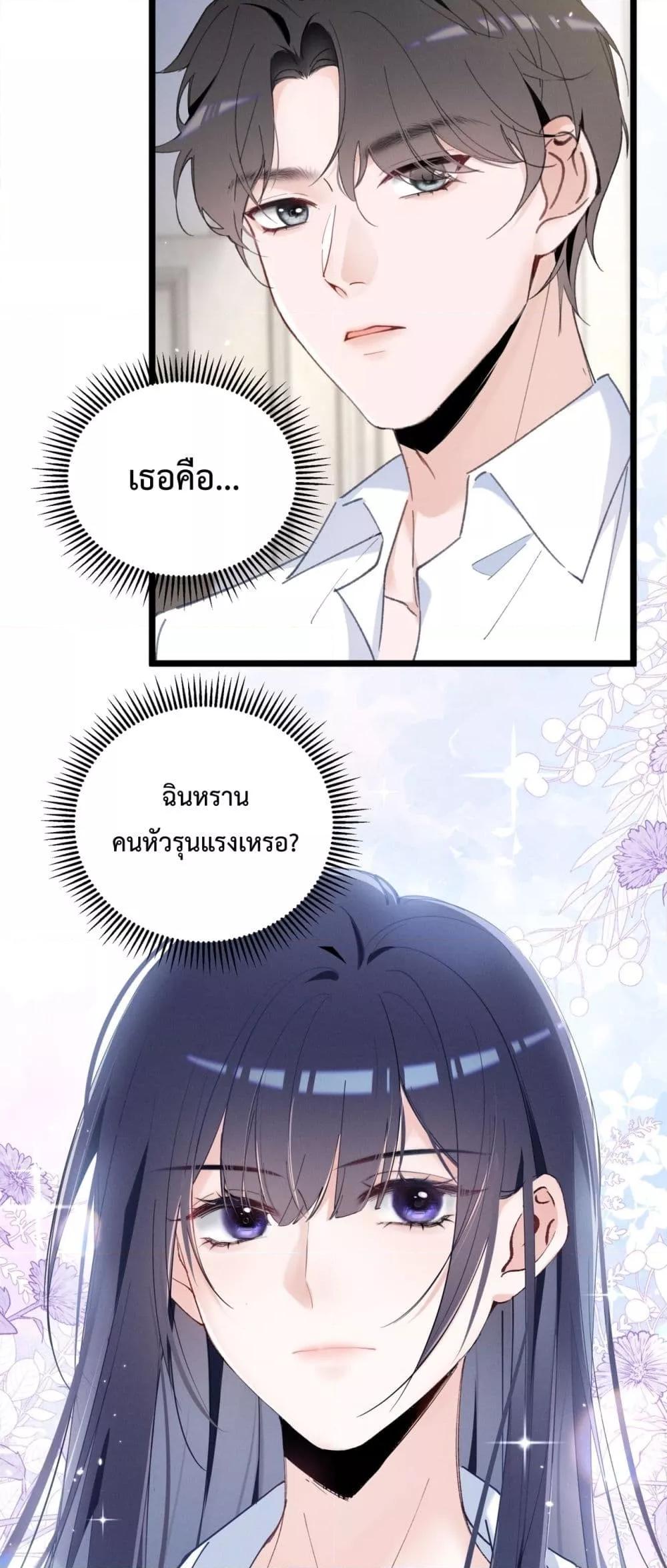 อ่านมังงะ Beneath the Lady’s Mask ตอนที่ 2/10.jpg