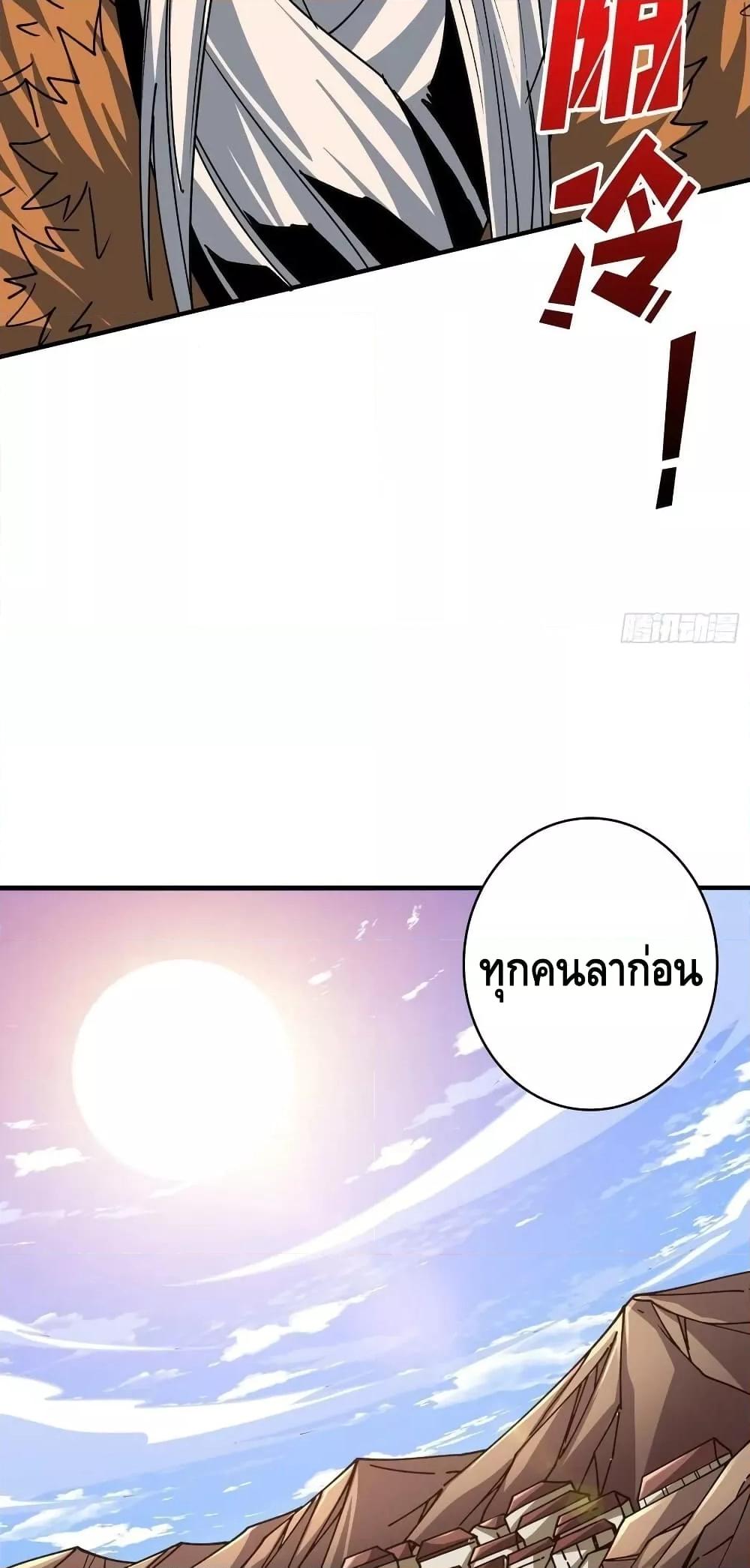 อ่านมังงะ King Account at the Start ตอนที่ 276/10.jpg