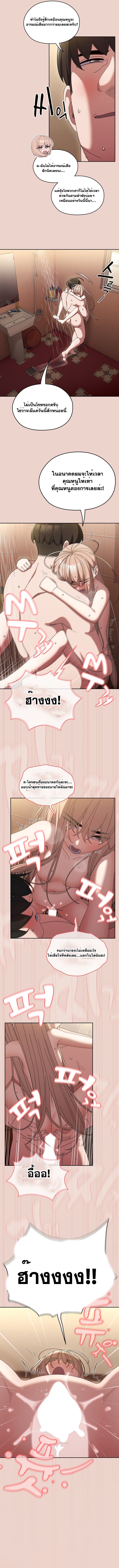 อ่านมังงะ Boss! Give Me Your Daughter! ตอนที่ 51/1.jpg