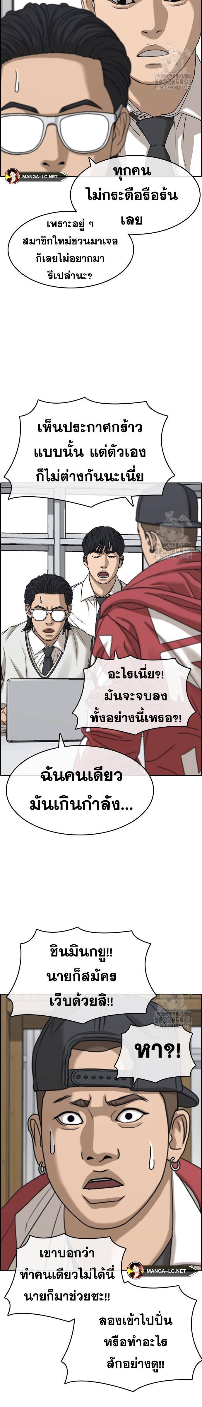 อ่านมังงะ Loser Life 2 ตอนที่ 30/10.jpg