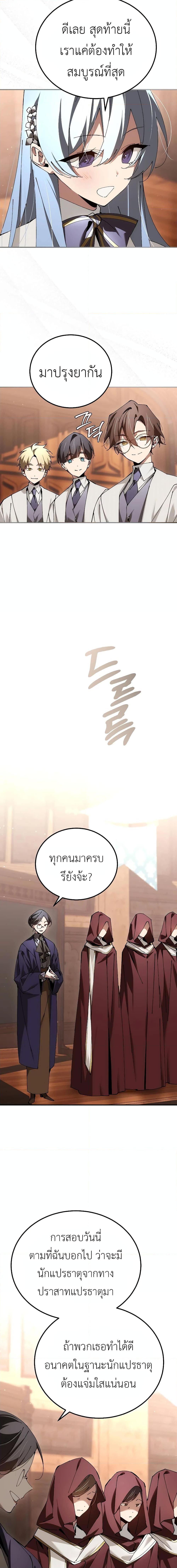 อ่านมังงะ Magic Academy’s Genius Blinker ตอนที่ 31/10.jpg