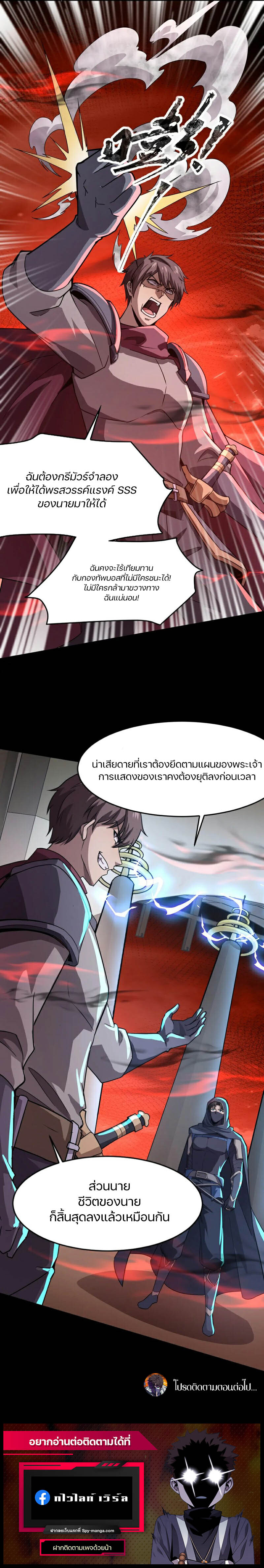 อ่านมังงะ SSS-Rank Lone Summoner ตอนที่ 103/10.jpg