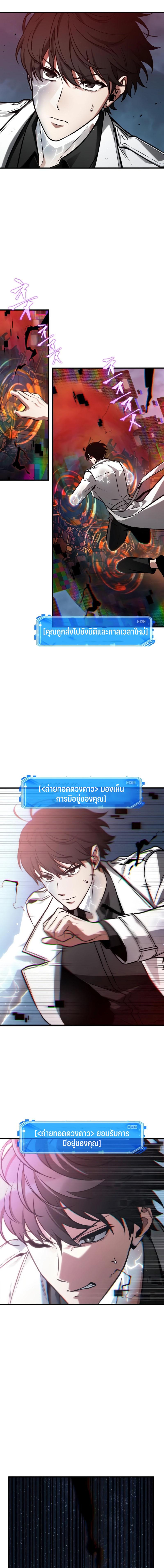 อ่านมังงะ Omniscient Reader ตอนที่ 223/10_0.jpg