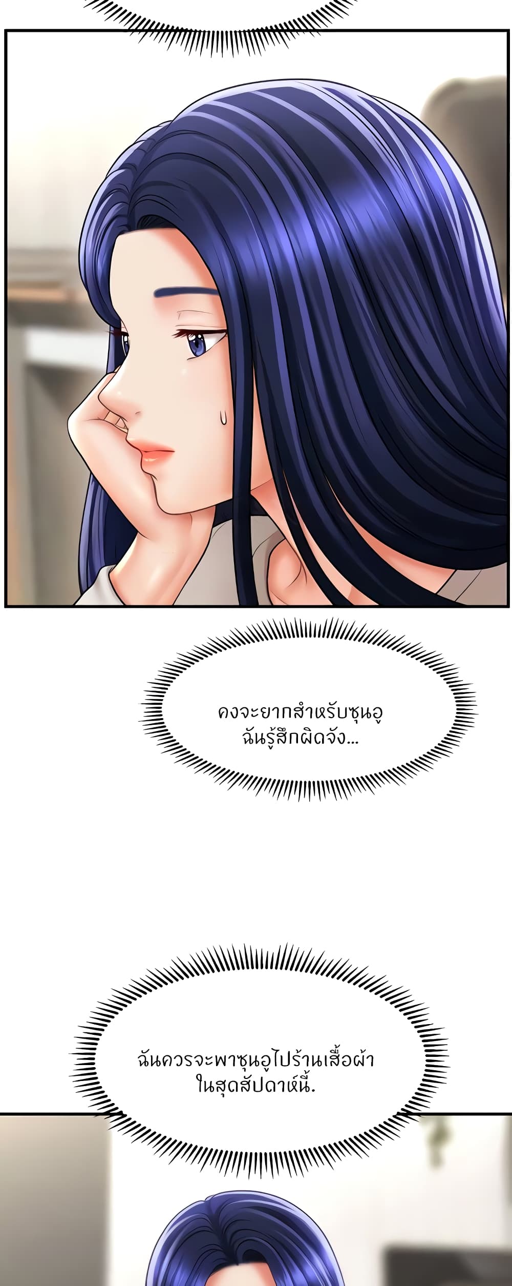 อ่านมังงะ A Guide to Corrupting Them With Hypnosis ตอนที่ 27/10.jpg