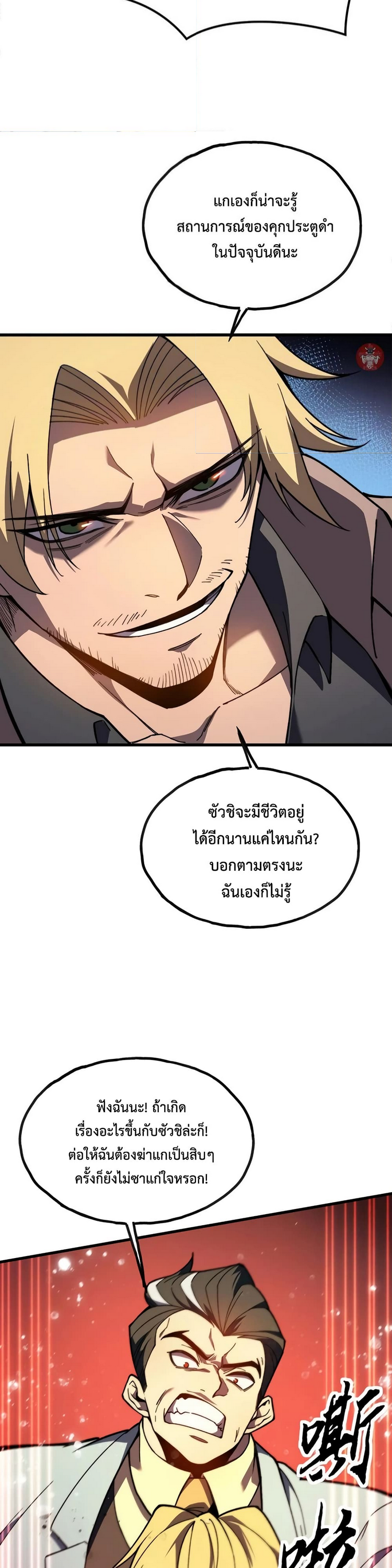 อ่านมังงะ Reborn As The Heavenly Martial Demon ตอนที่ 10/11.jpg