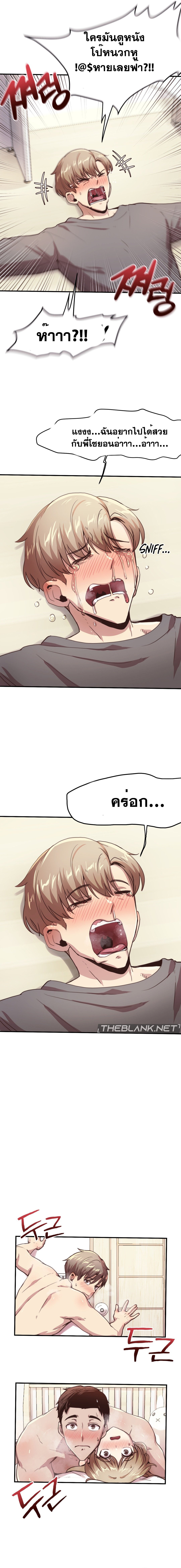 อ่านมังงะ With My Brother’s Friends ตอนที่ 14/11.jpg