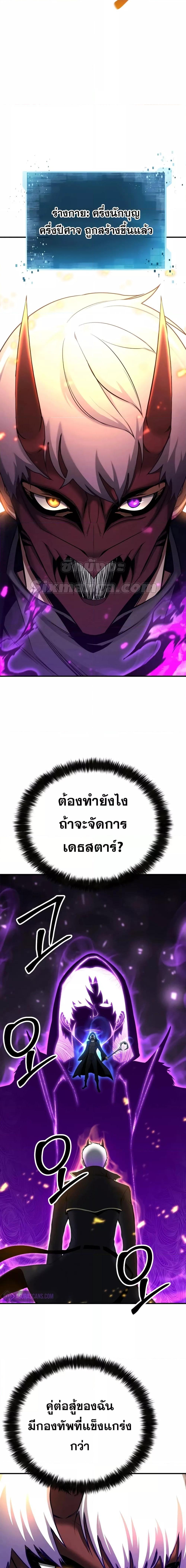 อ่านมังงะ Absolute Necromancer ตอนที่ 58/1.jpg