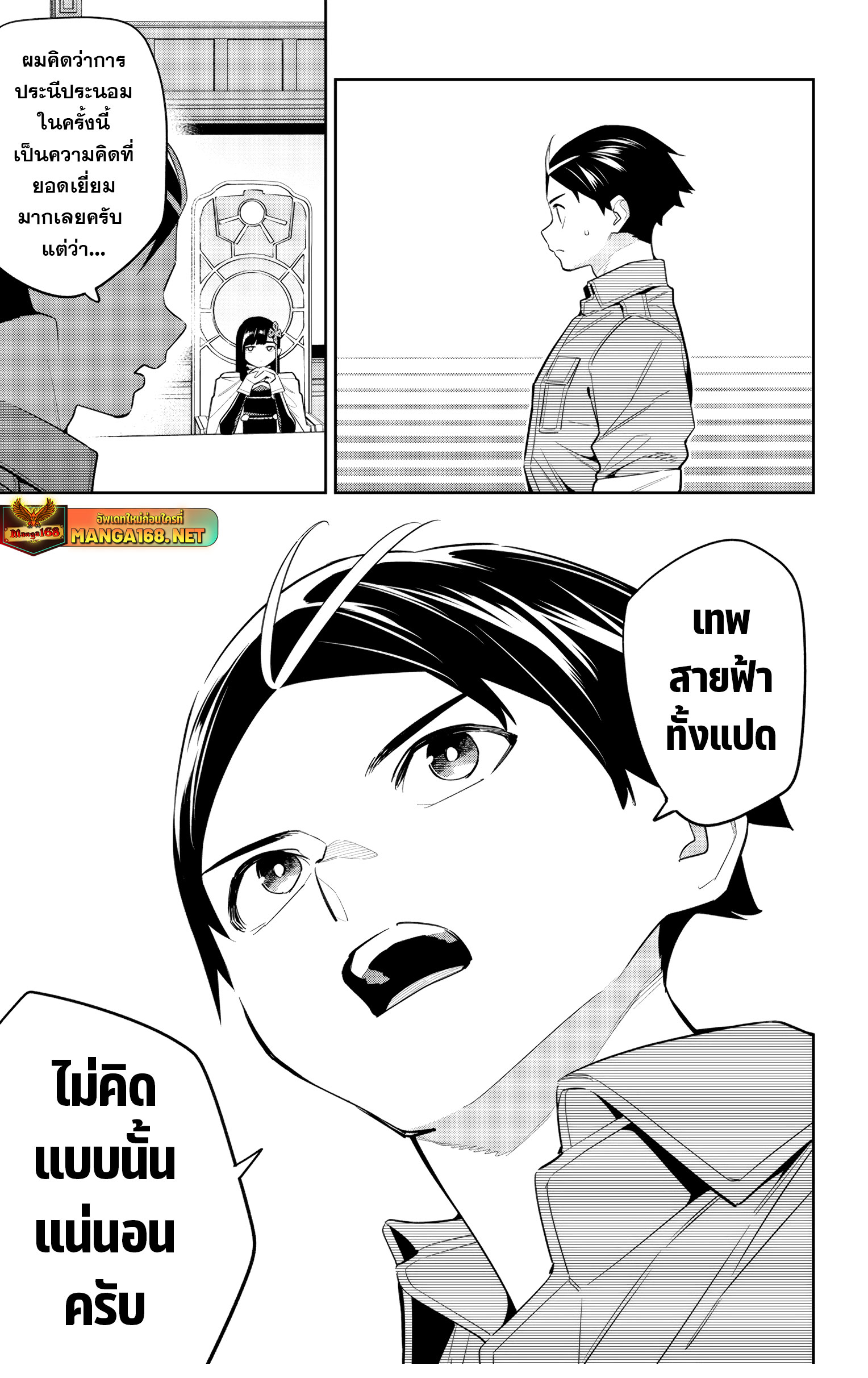 อ่านมังงะ Mato Seihei no Slave ตอนที่ 136/11.jpg