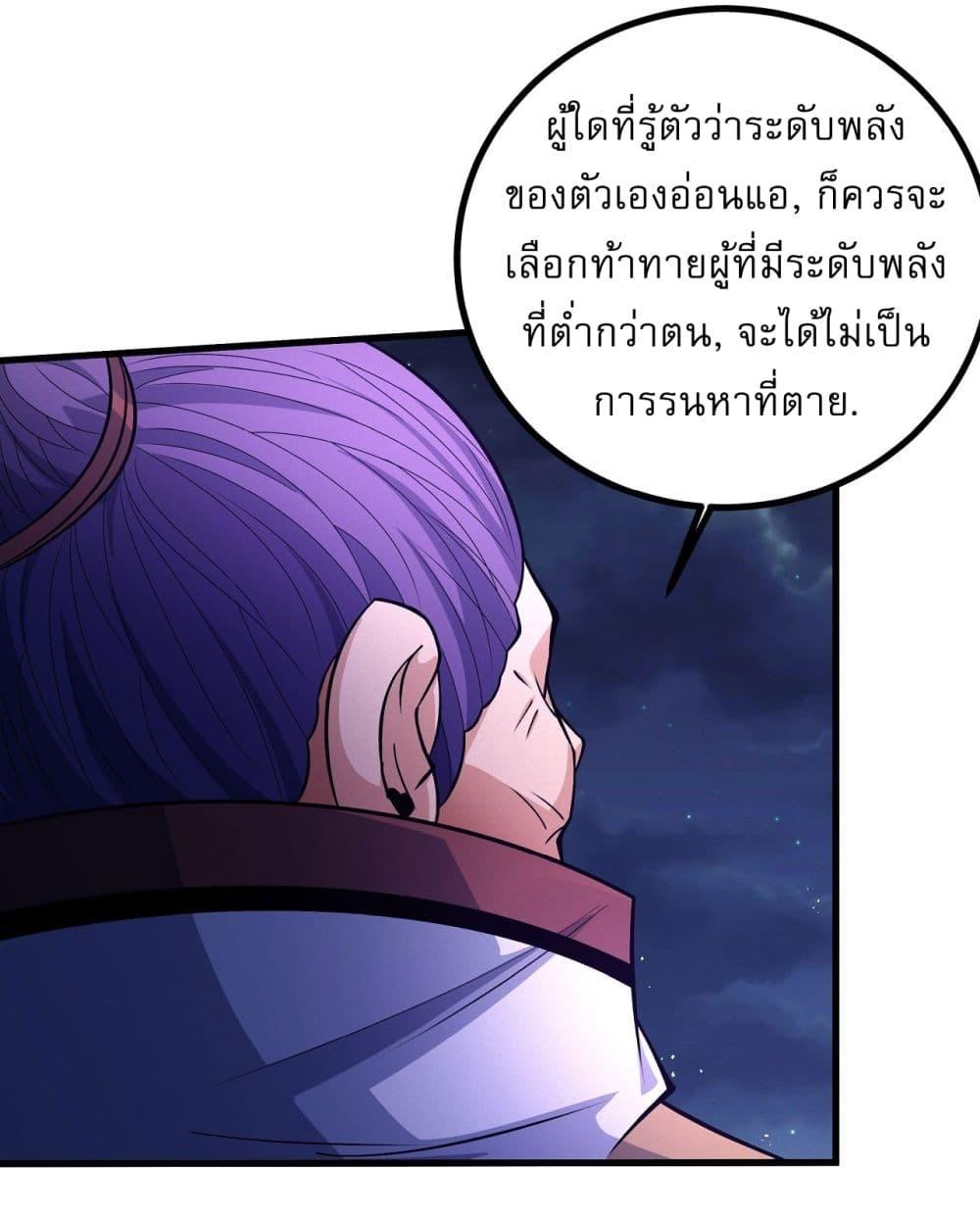 อ่านมังงะ God of Martial Arts ตอนที่ 547/11.jpg