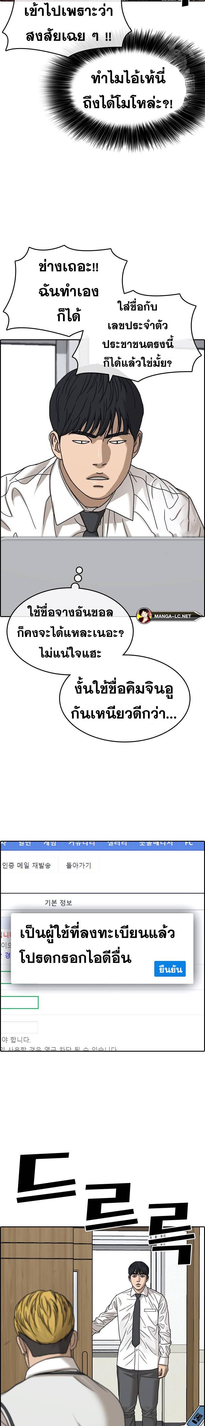 อ่านมังงะ Loser Life 2 ตอนที่ 30/12.jpg