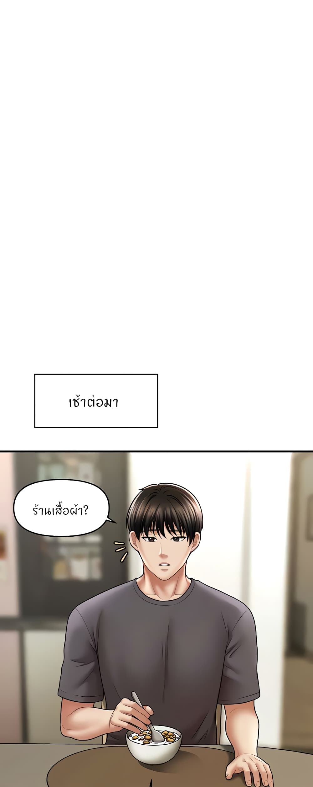 อ่านมังงะ A Guide to Corrupting Them With Hypnosis ตอนที่ 27/12.jpg