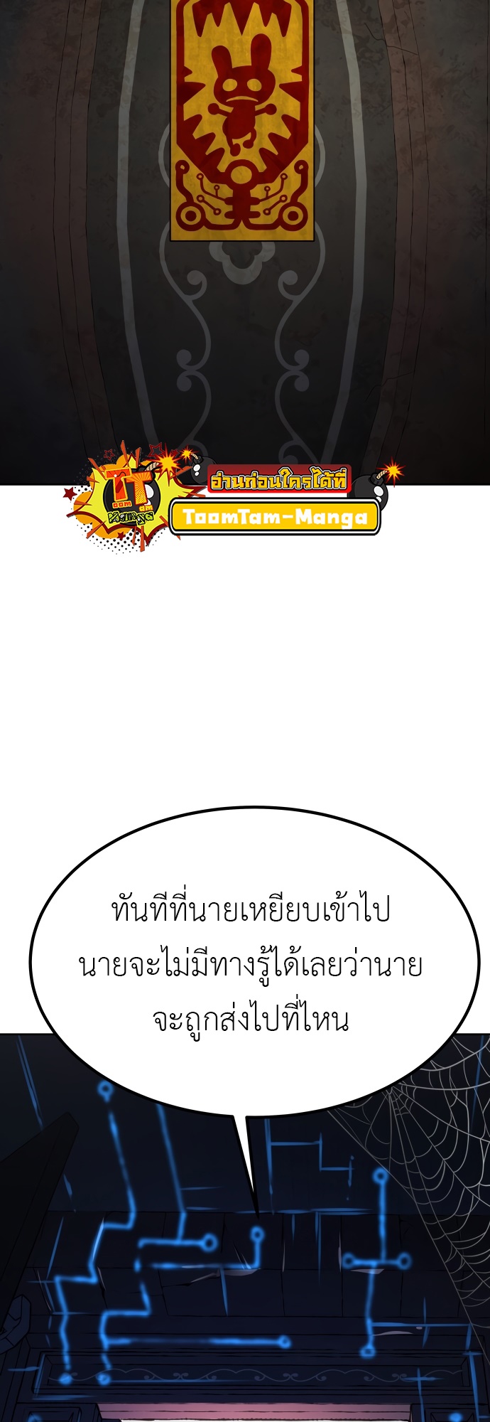 อ่านมังงะ Oh! Dangun ตอนที่ 23/12.jpg