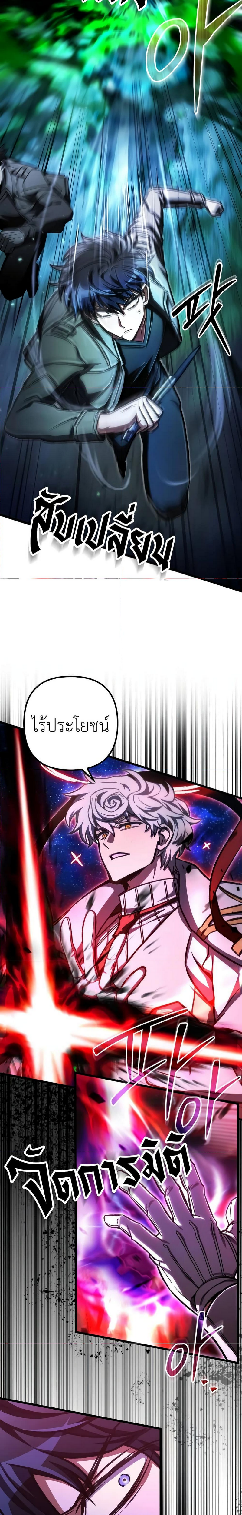 อ่านมังงะ The Genius Assassin Who Takes it All ตอนที่ 43/13.jpg